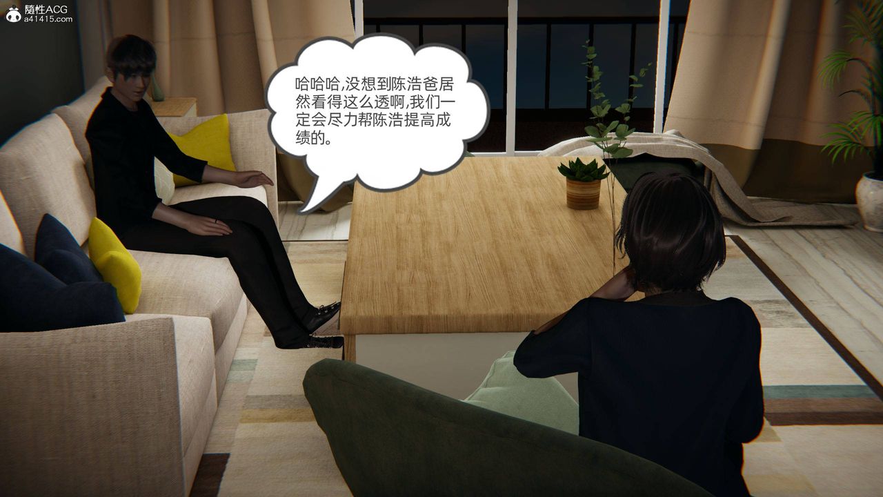 [3D]我的超能力第14话