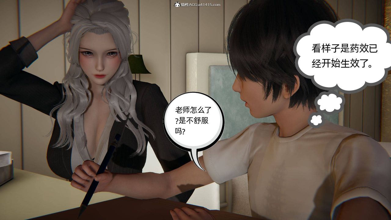 [3D]我的超能力第14话