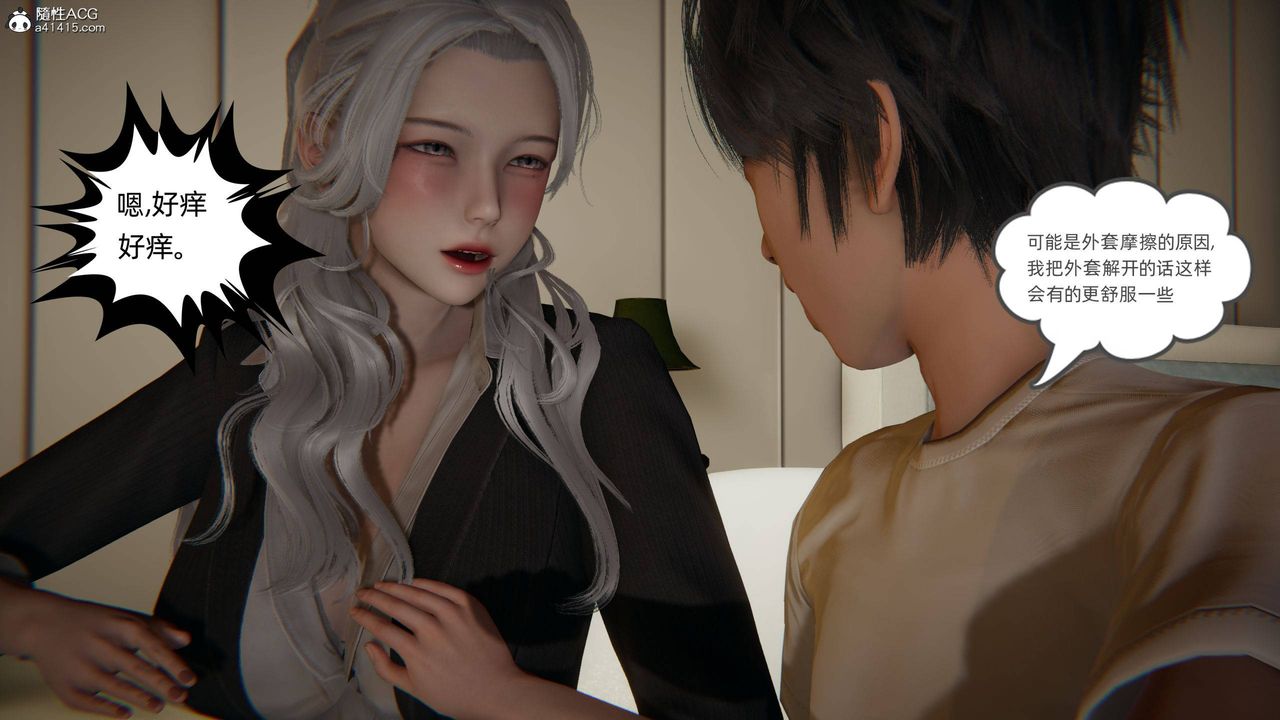 [3D]我的超能力第14話