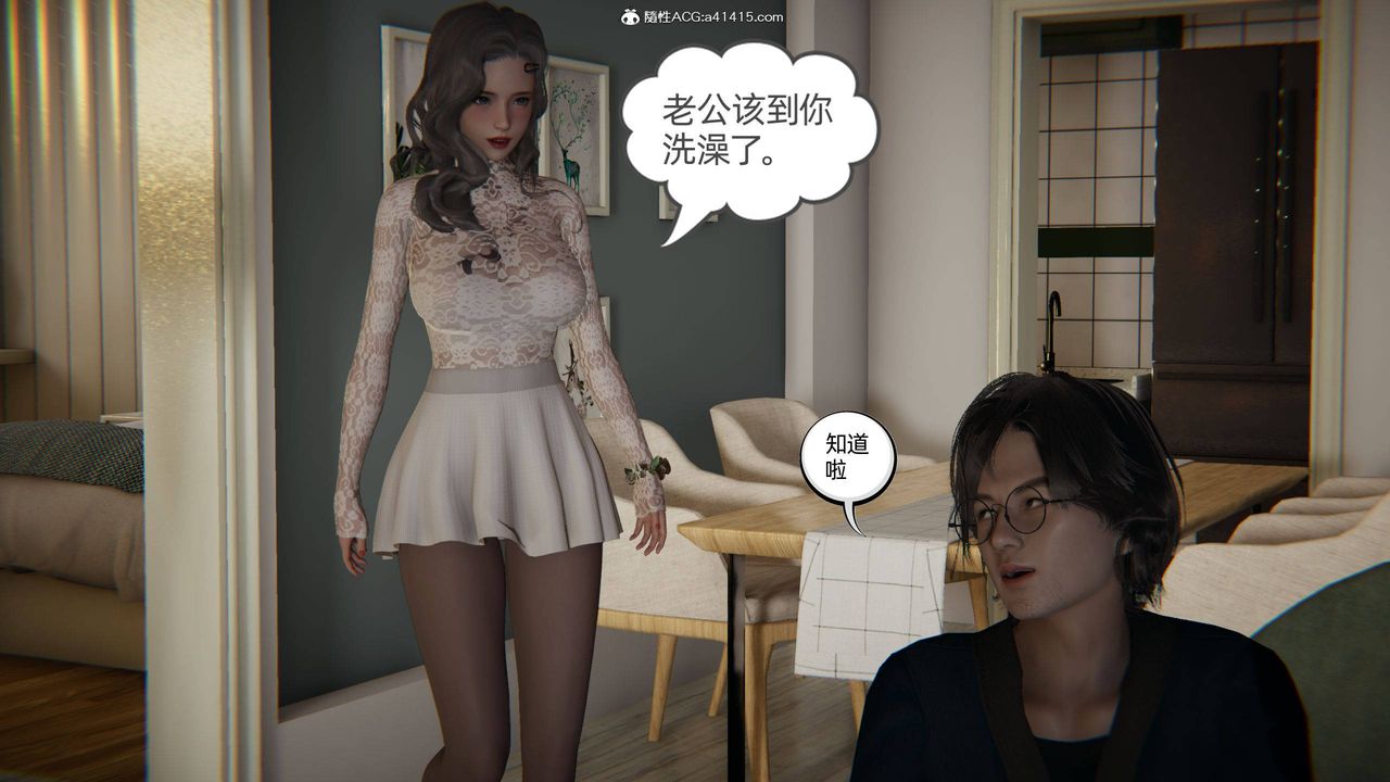 [3D]我的超能力第14話