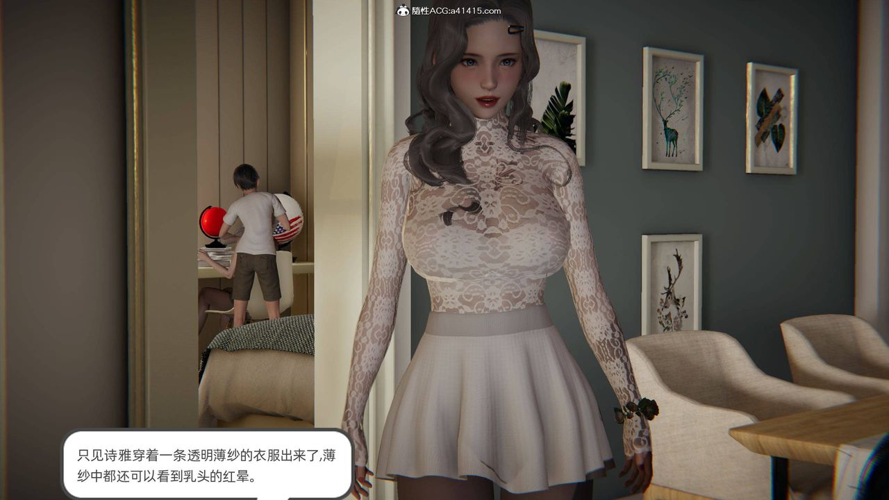 [3D]我的超能力第14话