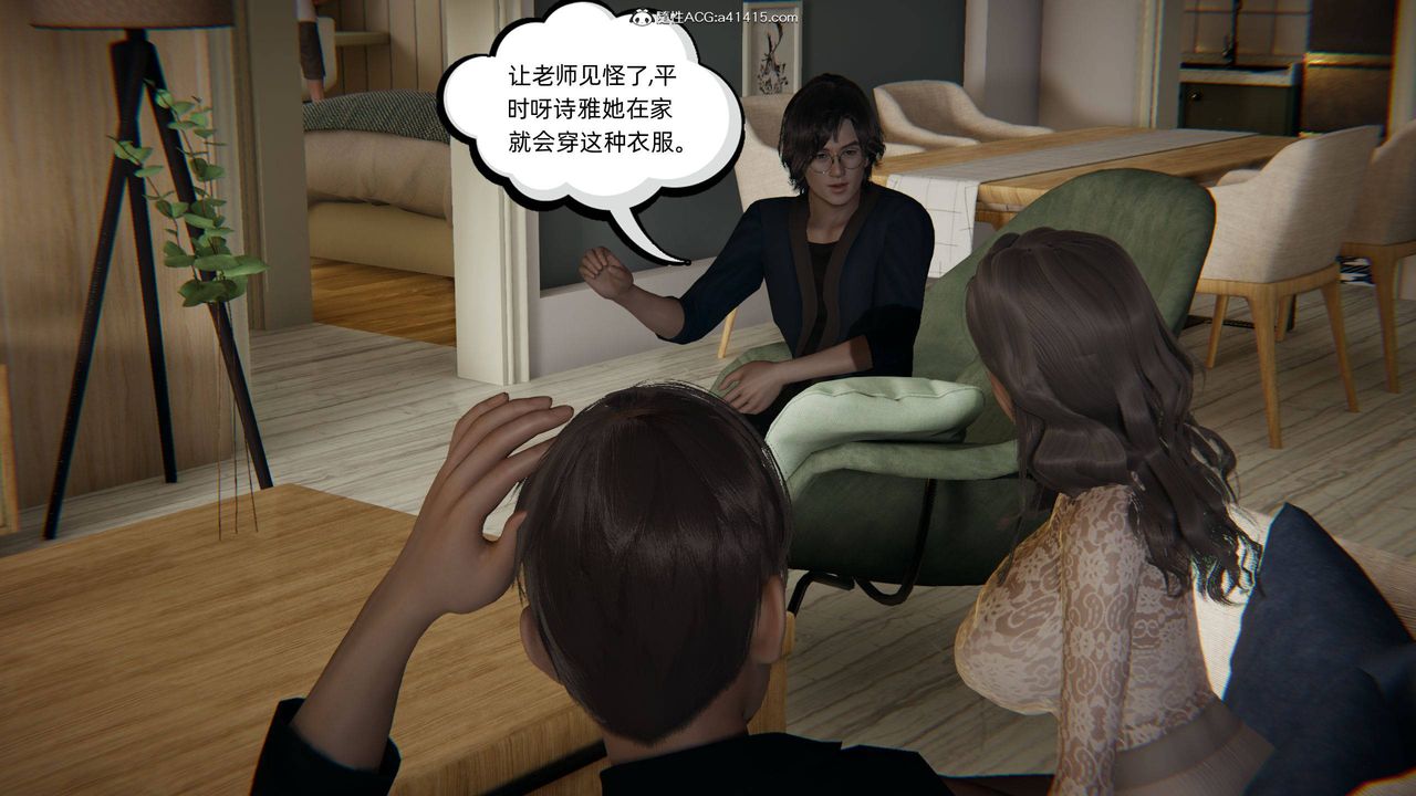 [3D]我的超能力第14话