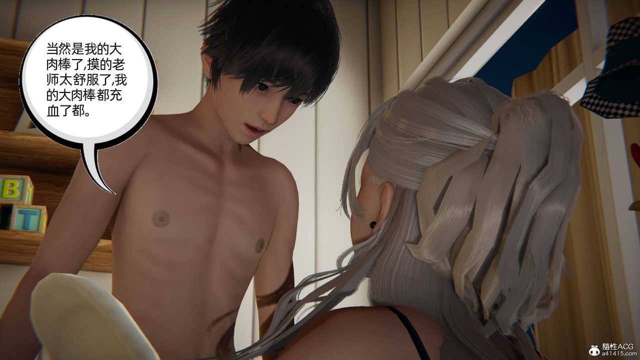 [3D]我的超能力第15话