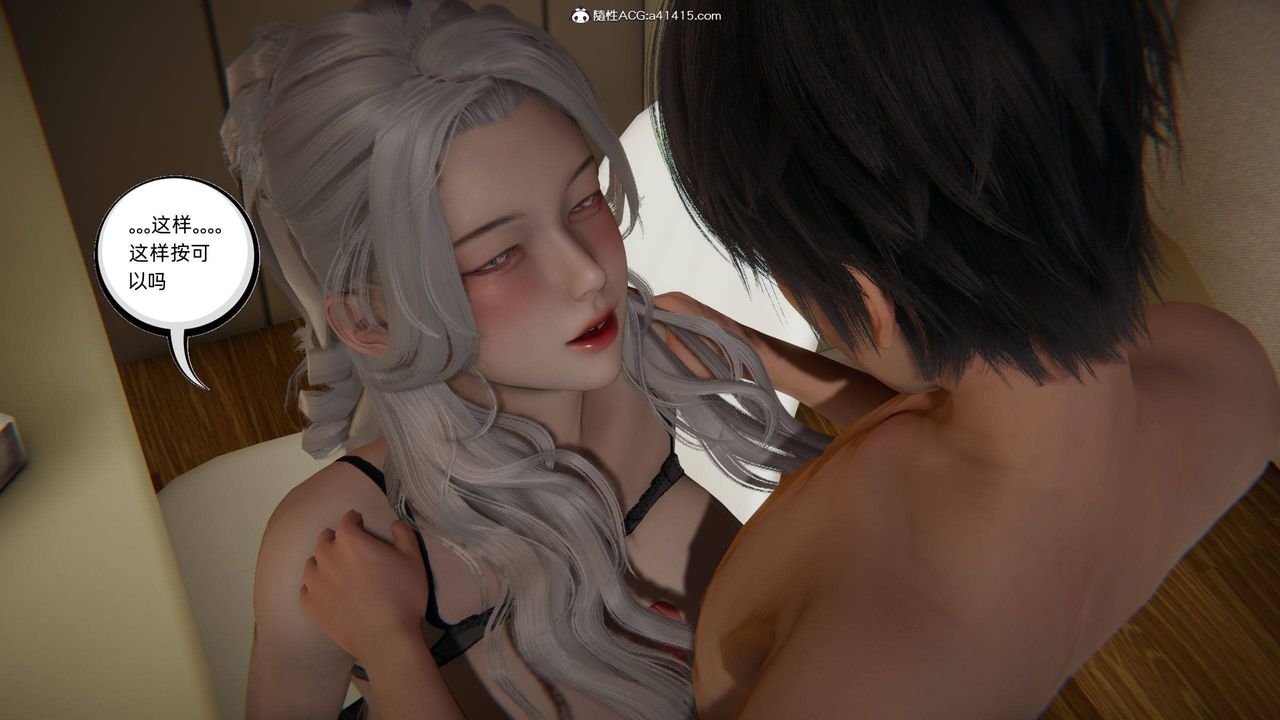 [3D]我的超能力第15话