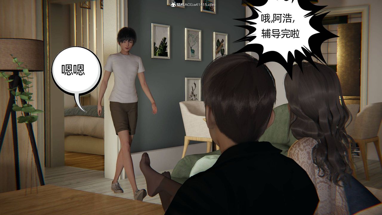 [3D]我的超能力第15话