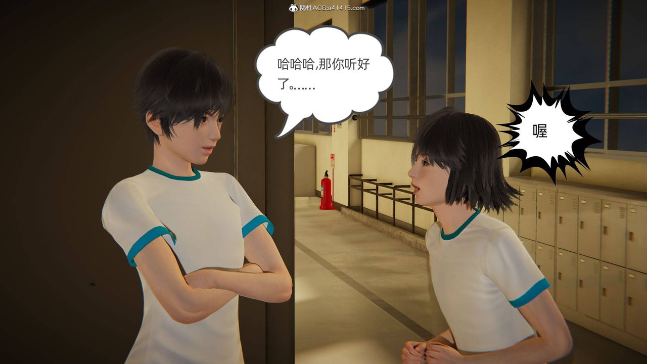 [3D]我的超能力第16话