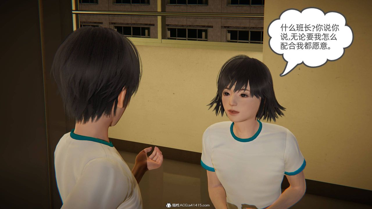 [3D]我的超能力第16話