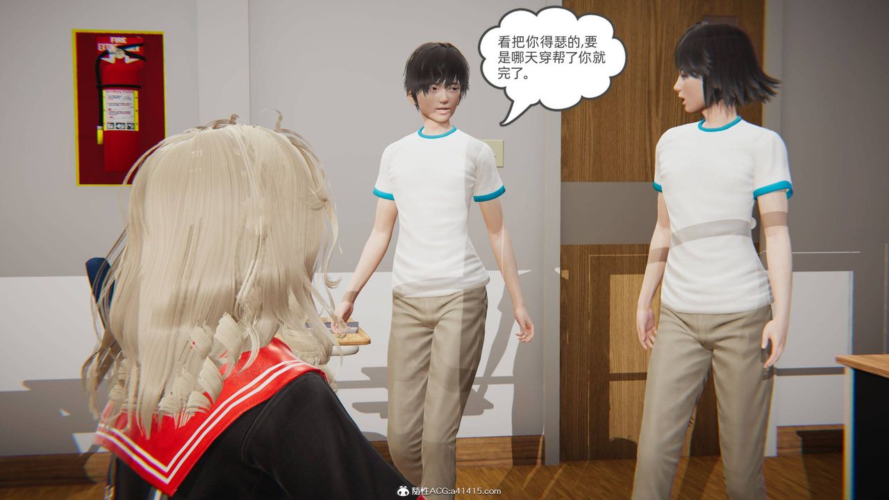 [3D]我的超能力第16话