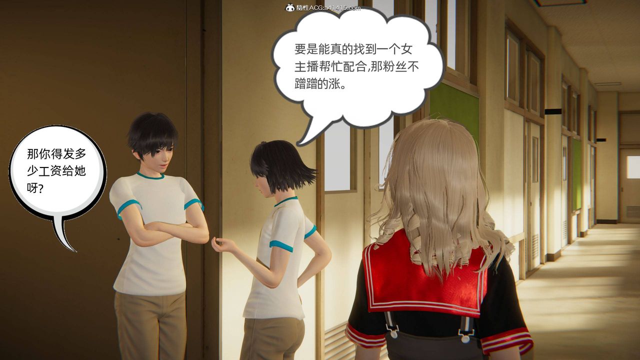 [3D]我的超能力第16话