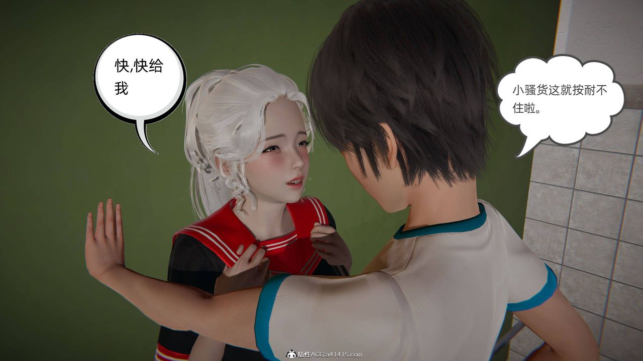 [3D]我的超能力第16话