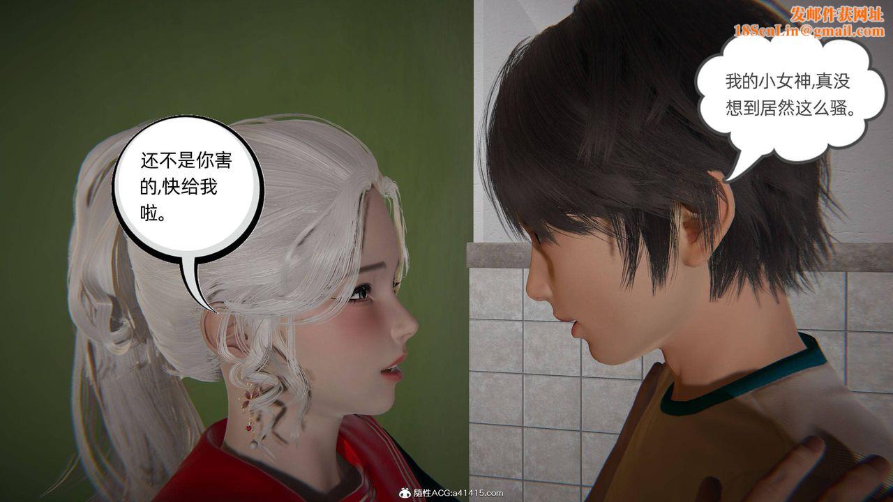 [3D]我的超能力第16话