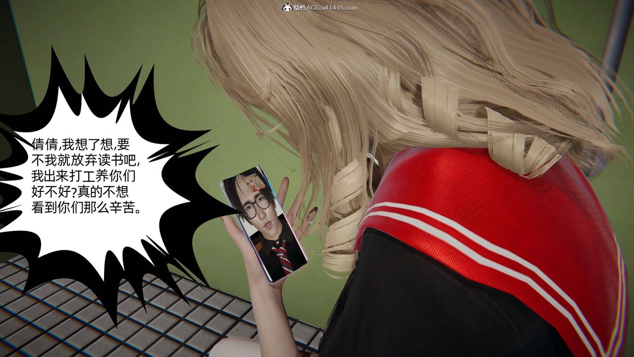 [3D]我的超能力第17话