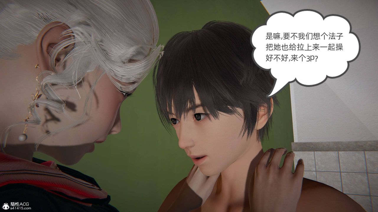 [3D]我的超能力第17话