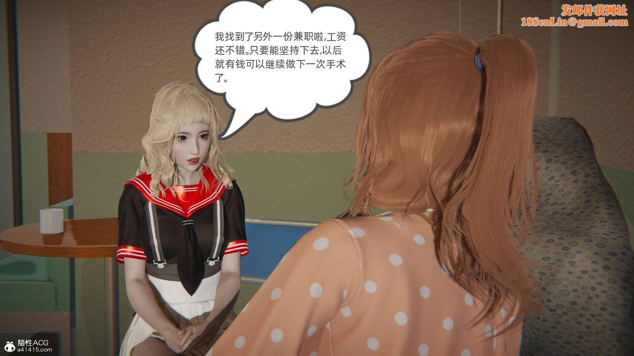 [3D]我的超能力第17话