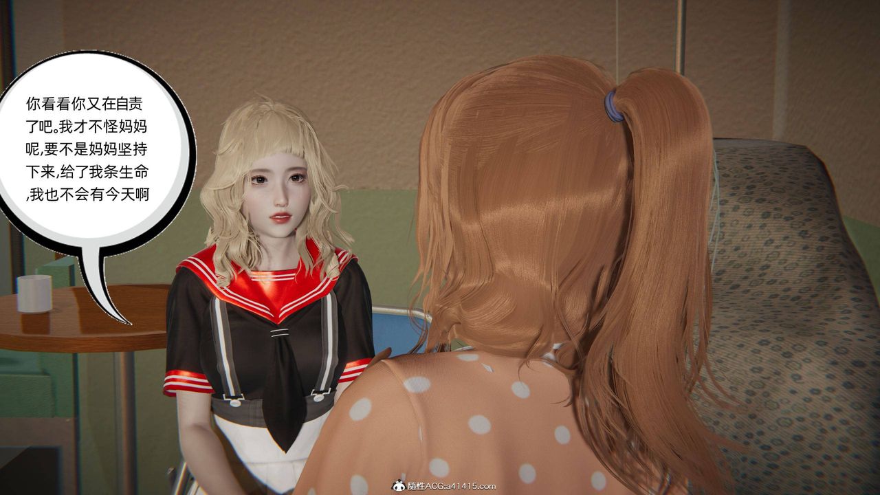 [3D]我的超能力第17话