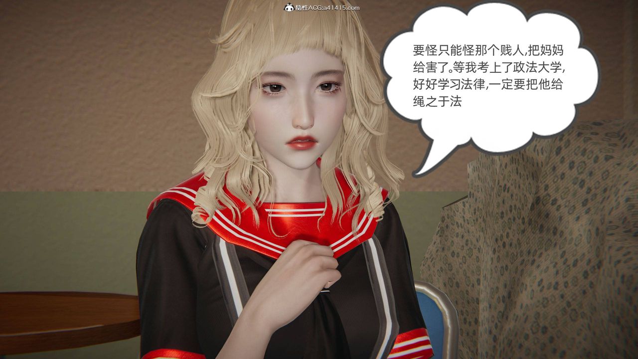 [3D]我的超能力第17话