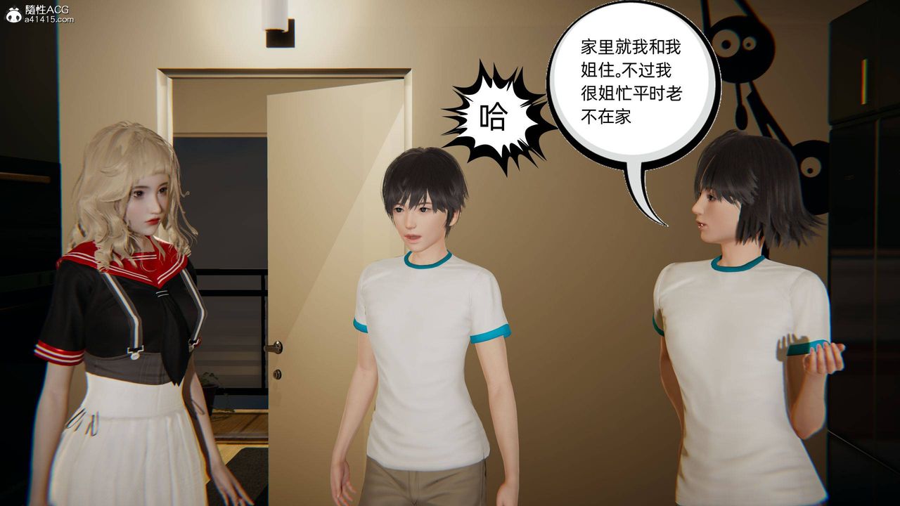 [3D]我的超能力第17话