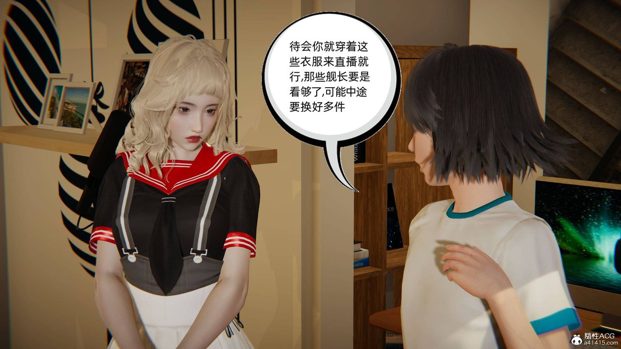 [3D]我的超能力第17话