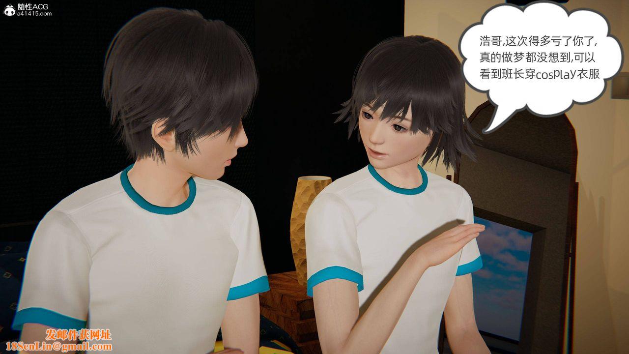 [3D]我的超能力第17话