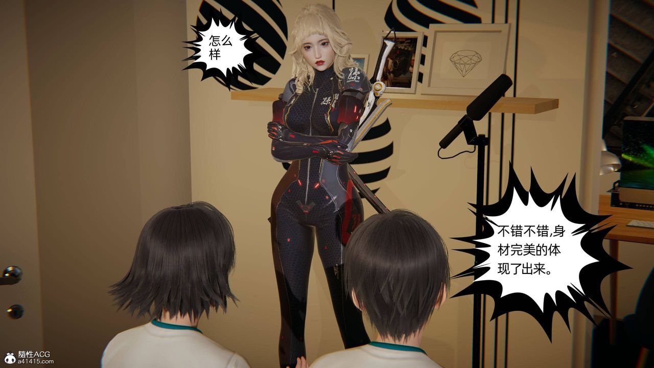 [3D]我的超能力第18话