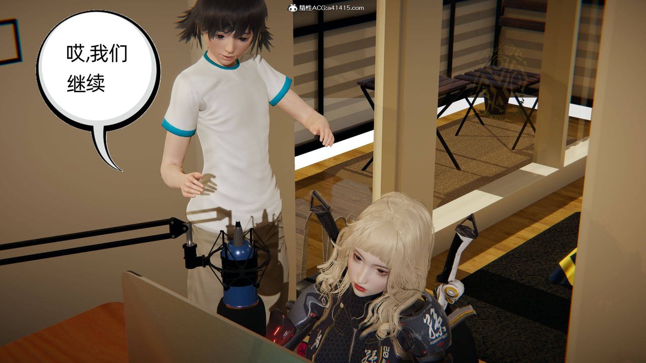 [3D]我的超能力第18话