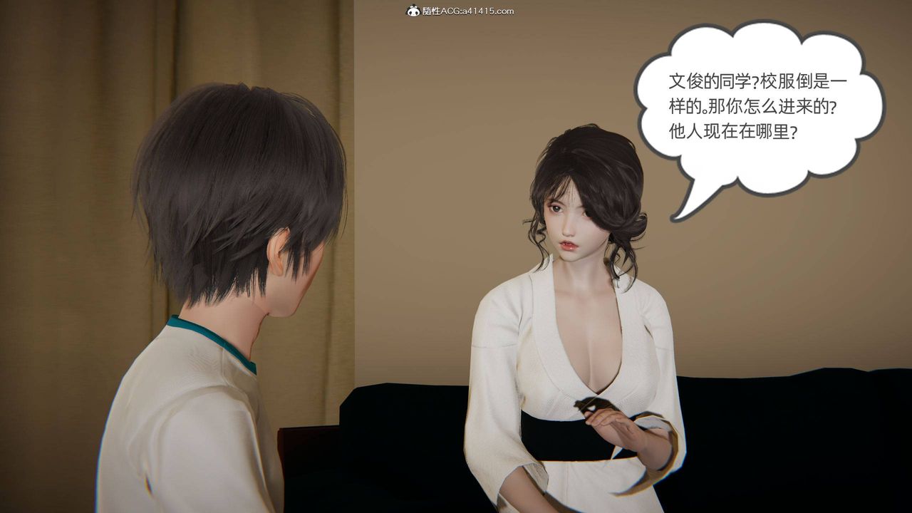 [3D]我的超能力第18话