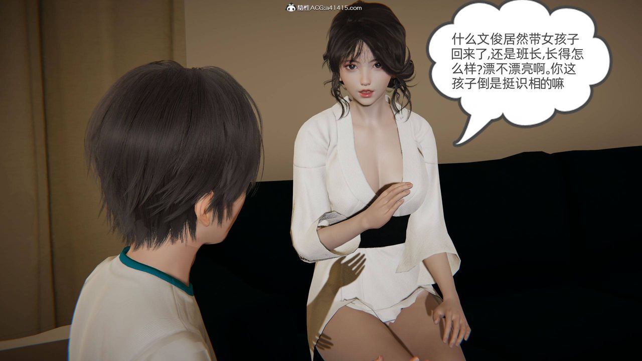 [3D]我的超能力第18話