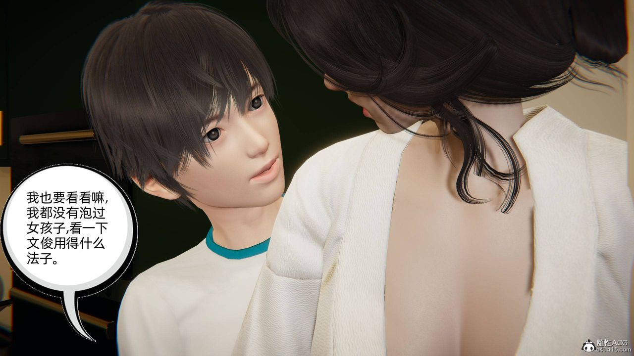 [3D]我的超能力第18话