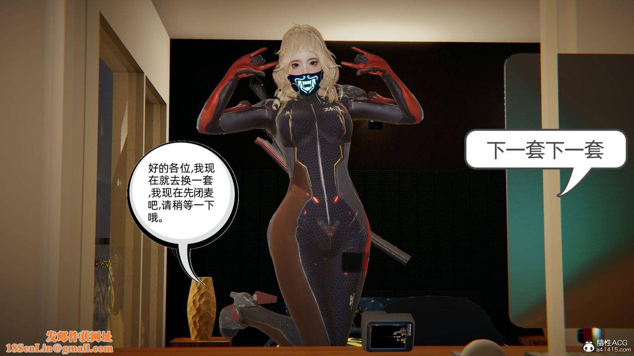 [3D]我的超能力第18话