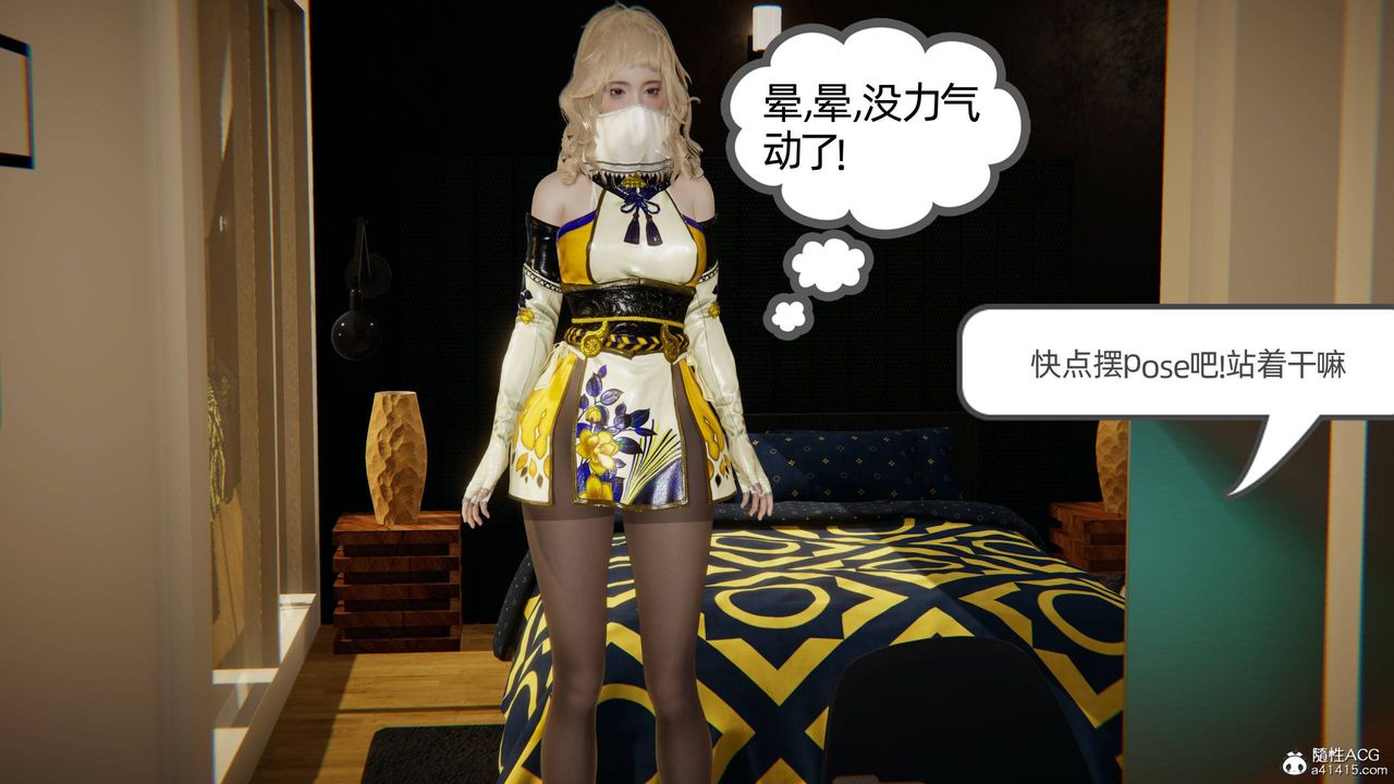 [3D]我的超能力第19话