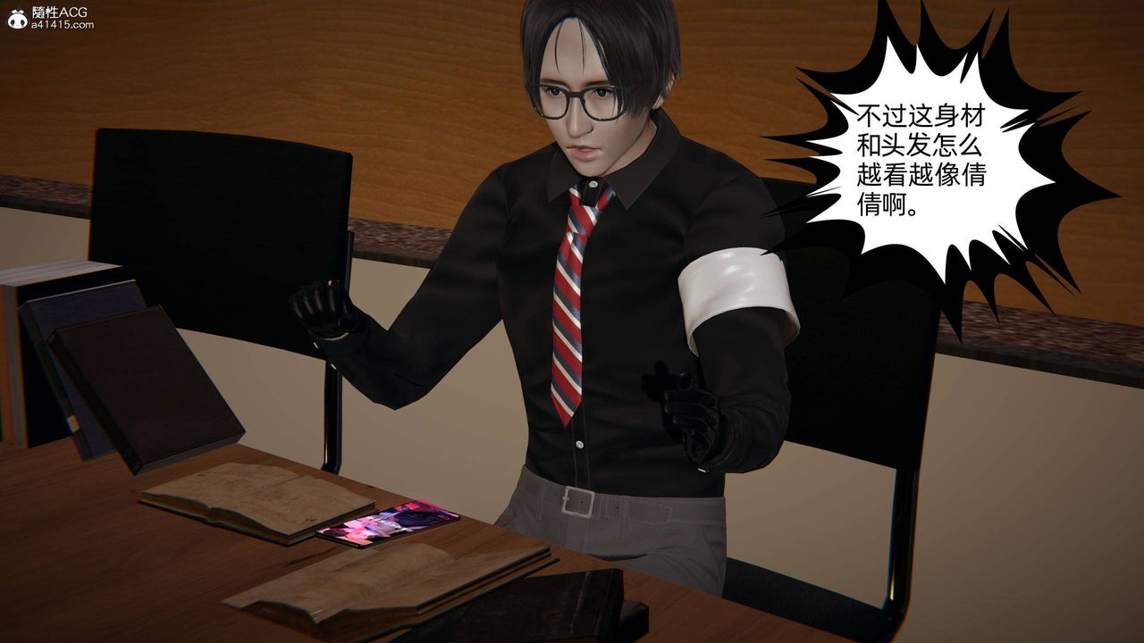 [3D]我的超能力第19话