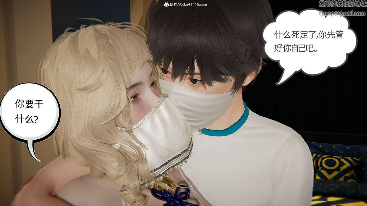 [3D]我的超能力第19话