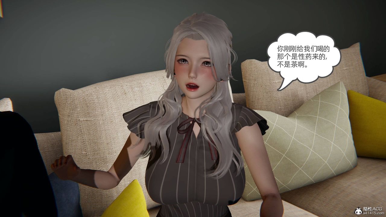 [3D]我的超能力第20话