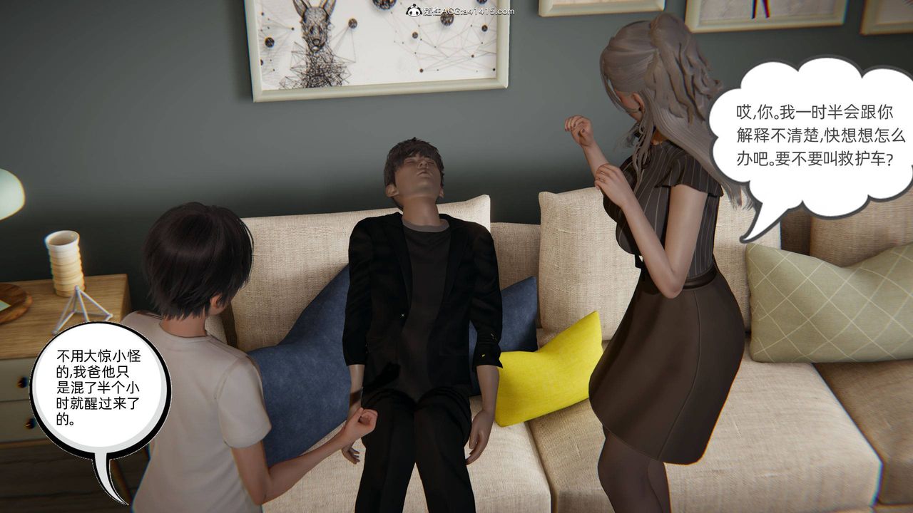 [3D]我的超能力第20话