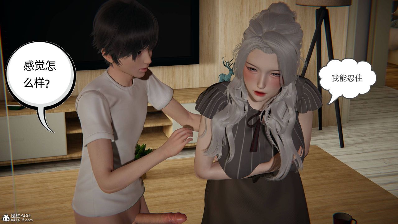 [3D]我的超能力第20话