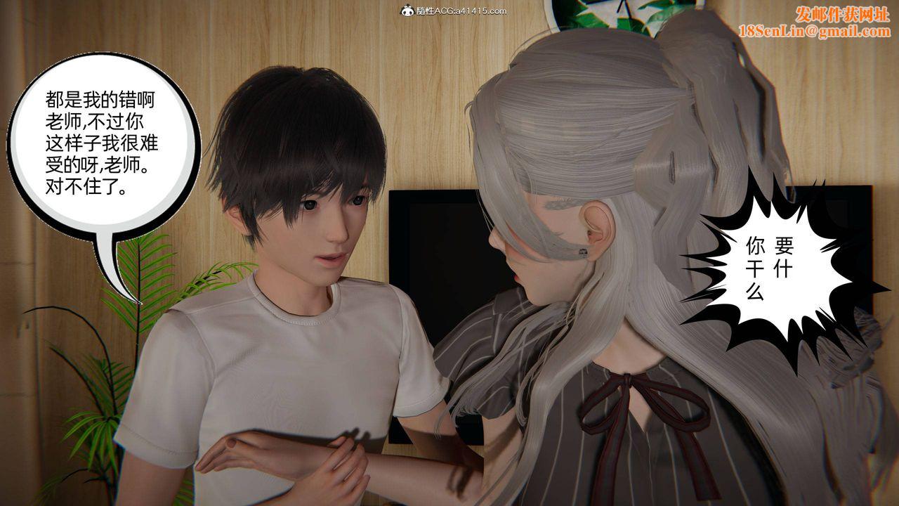 [3D]我的超能力第21话