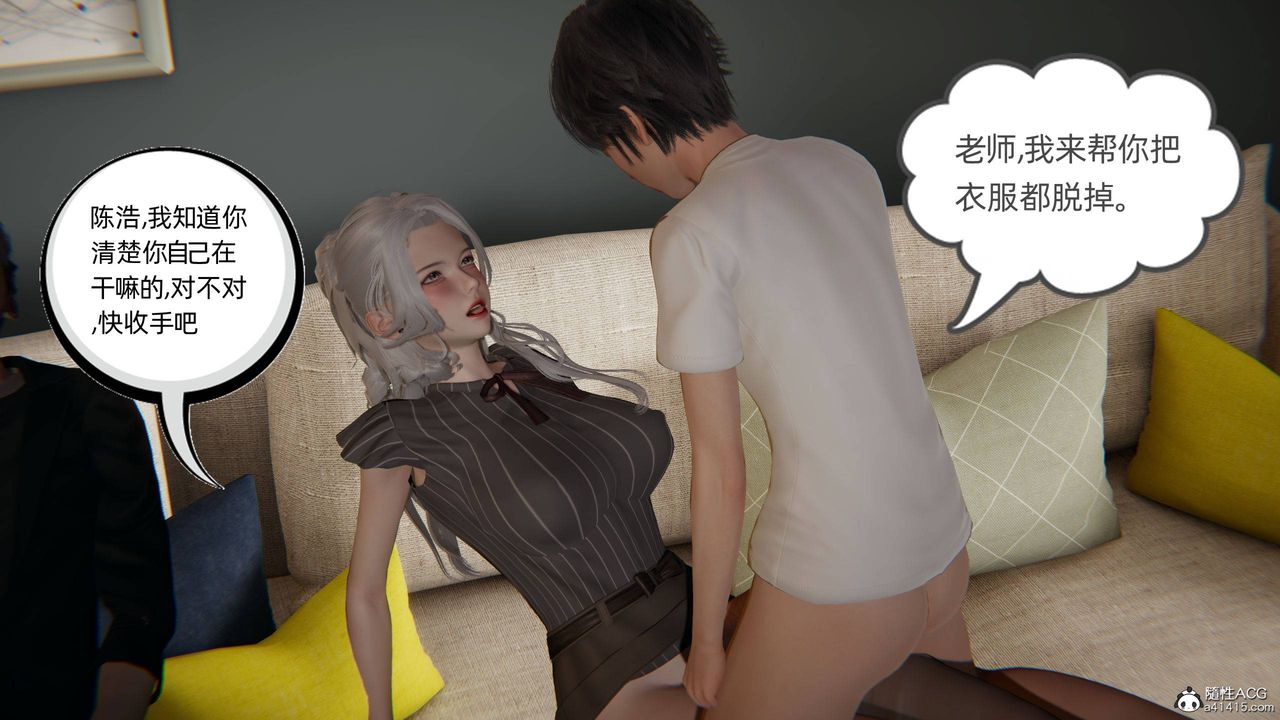 [3D]我的超能力第21话