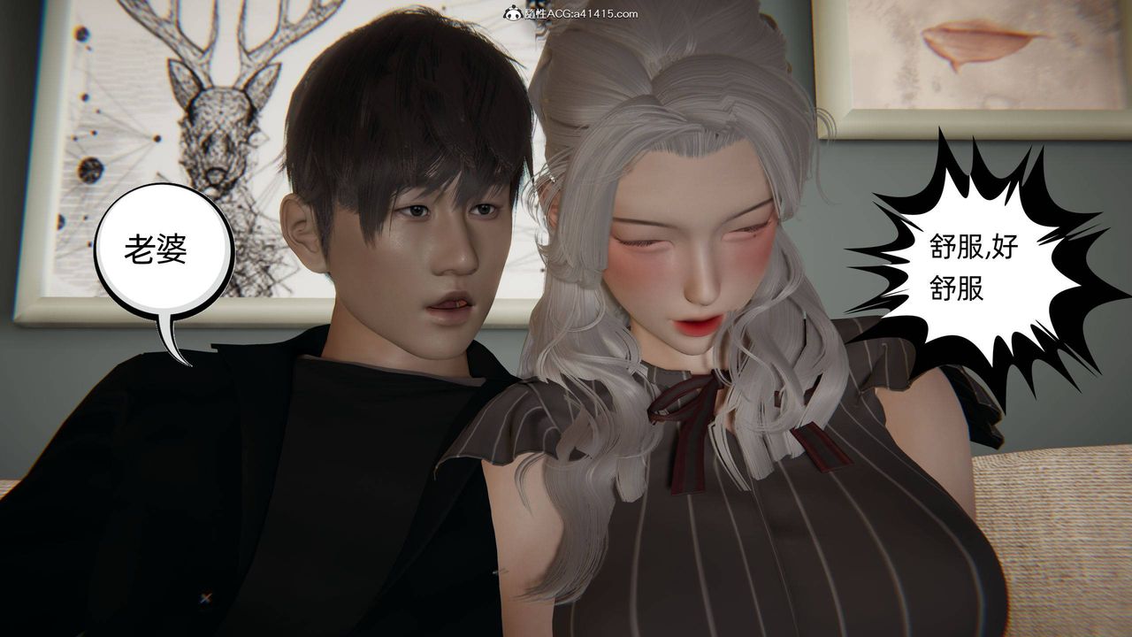 [3D]我的超能力第21话