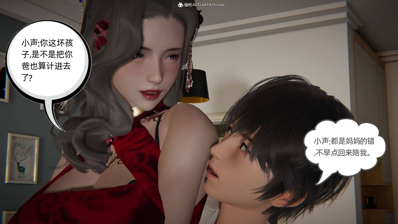 [3D]我的超能力第21话