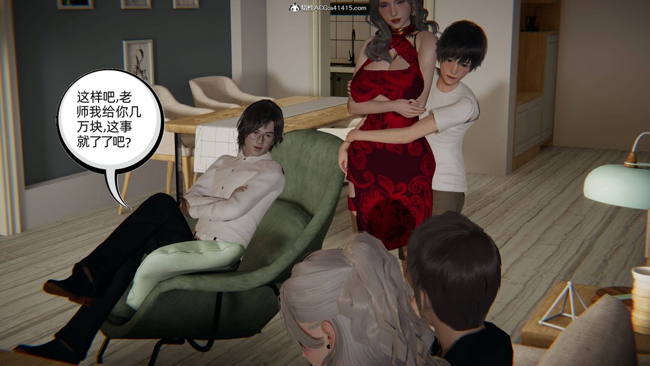 [3D]我的超能力第21话