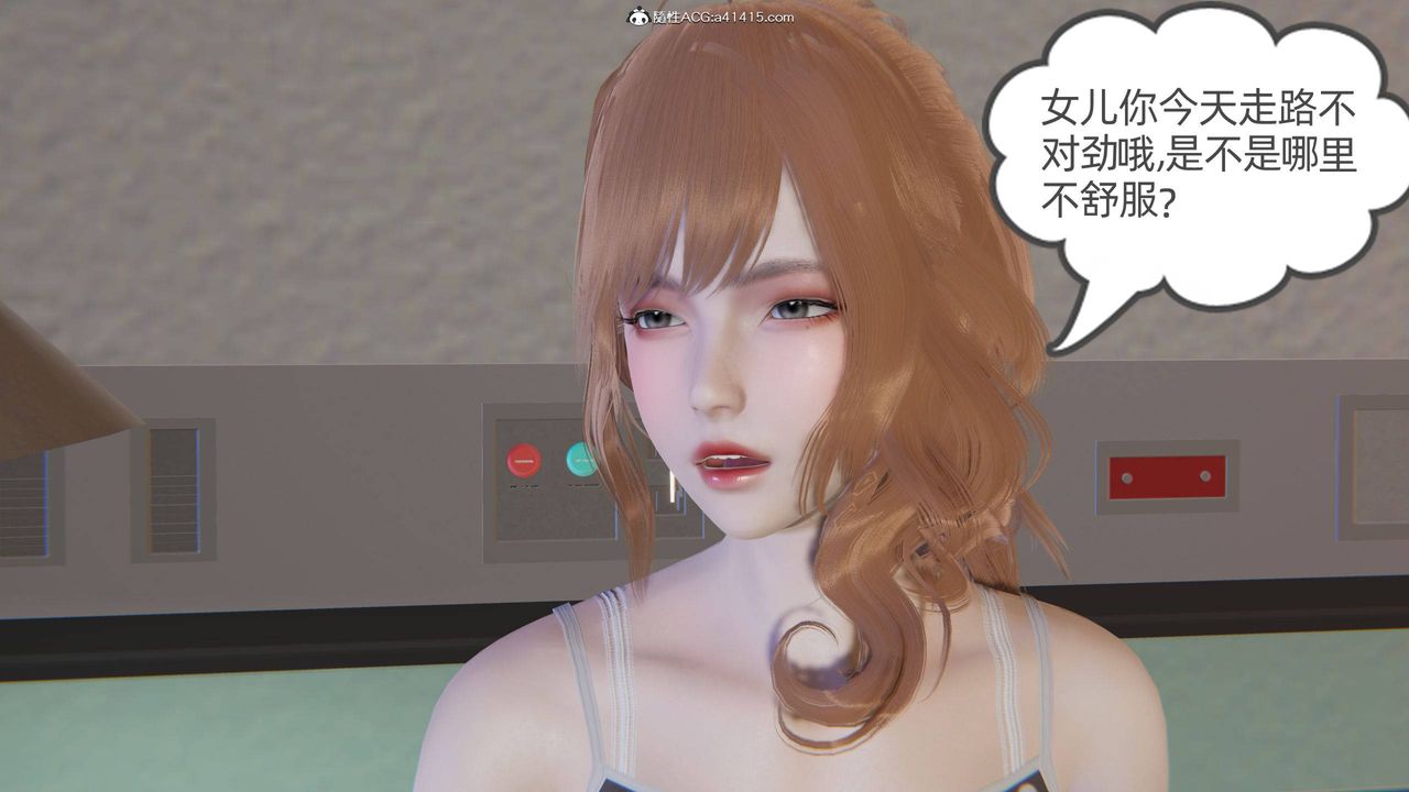 [3D]我的超能力第22话