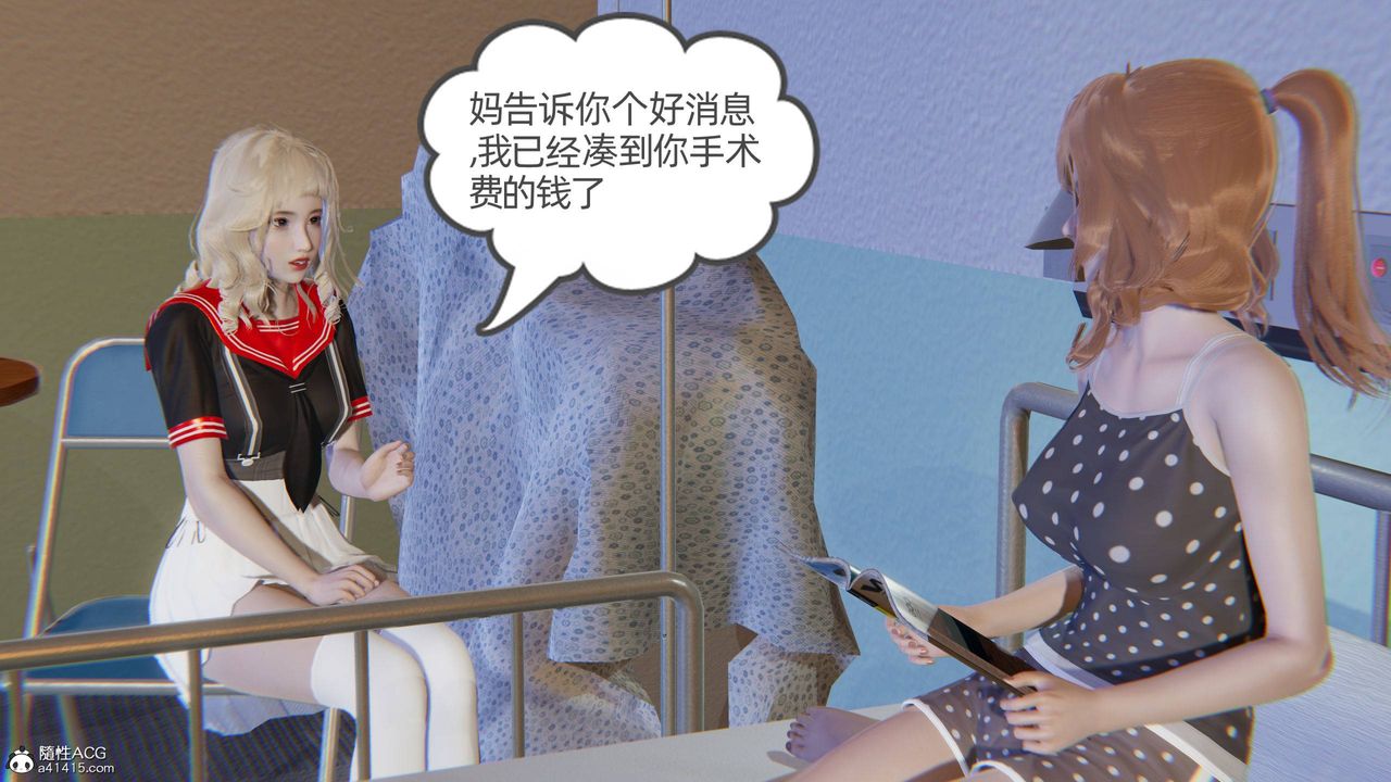 [3D]我的超能力第22话