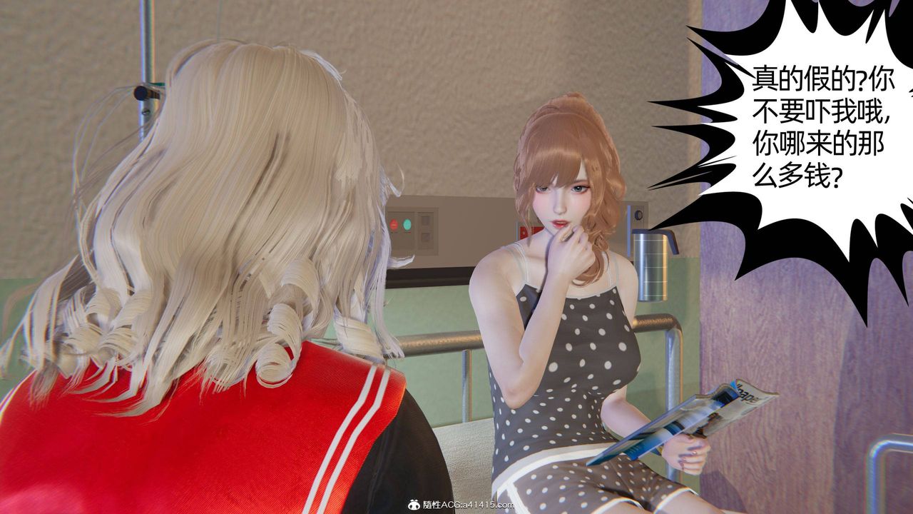 [3D]我的超能力第22话