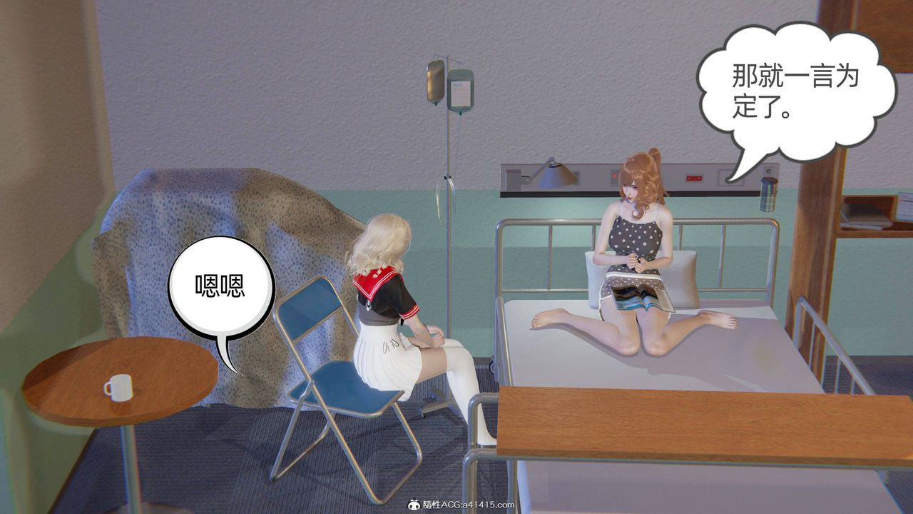 [3D]我的超能力第22话