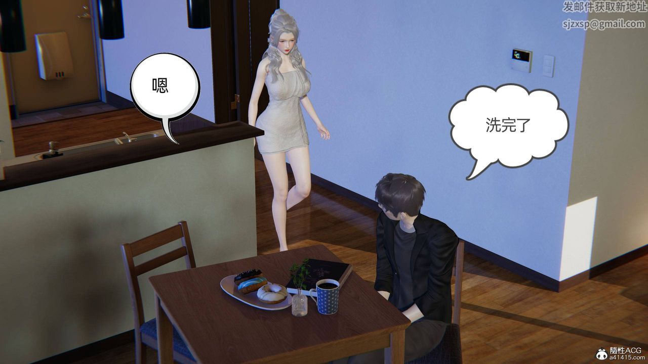 [3D]我的超能力第24话