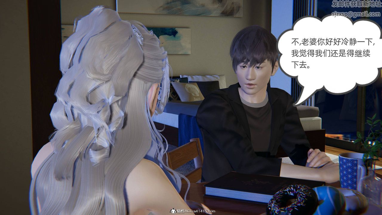 [3D]我的超能力第24话