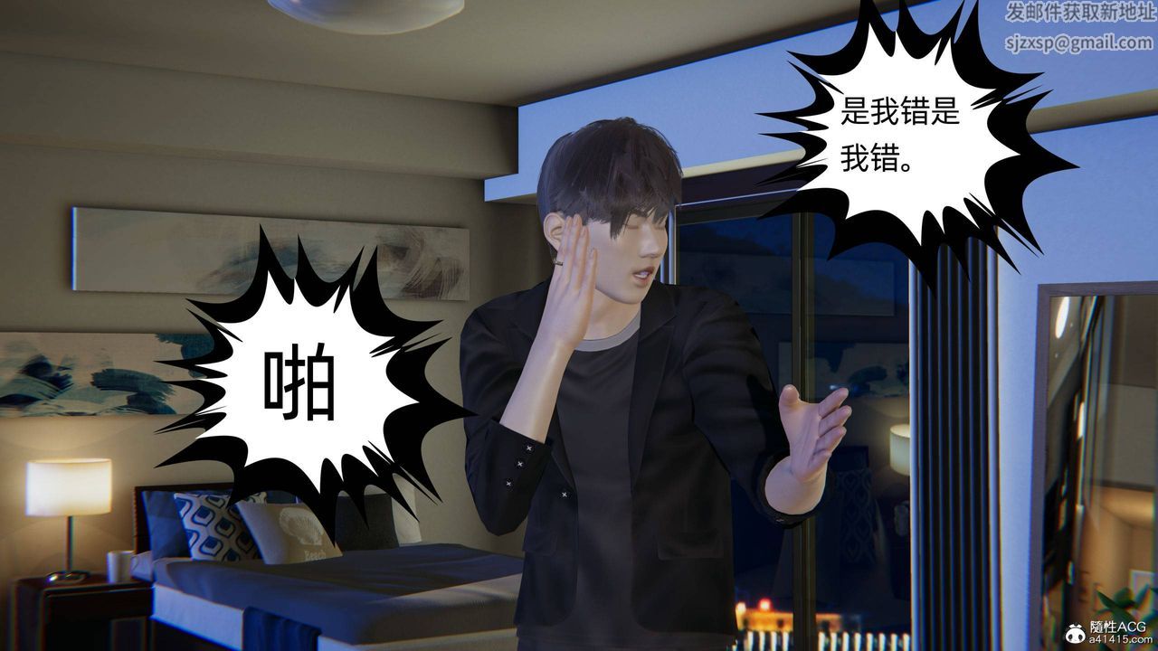 [3D]我的超能力第24话