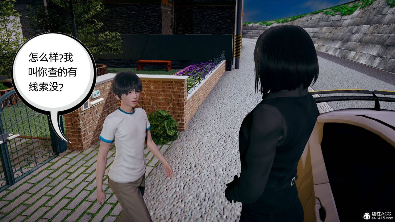 [3D]我的超能力第24话