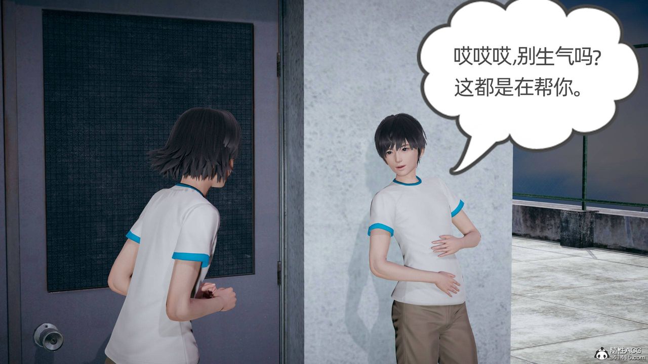 [3D]我的超能力第24話