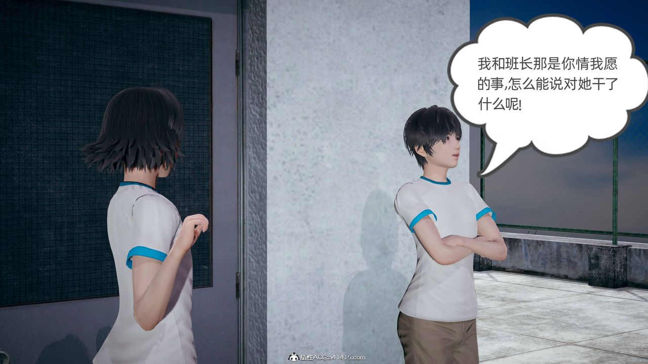 [3D]我的超能力第24话